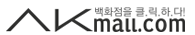 AK몰